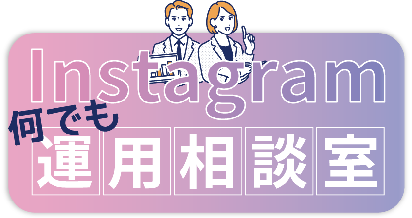 スポットコンサルティング