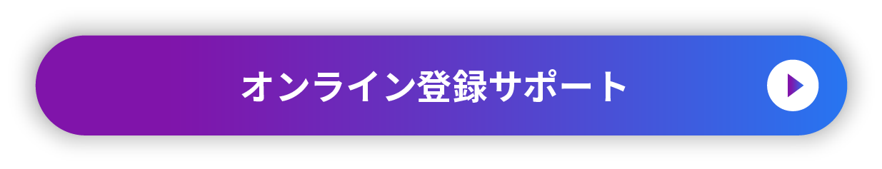 今から無料で使う