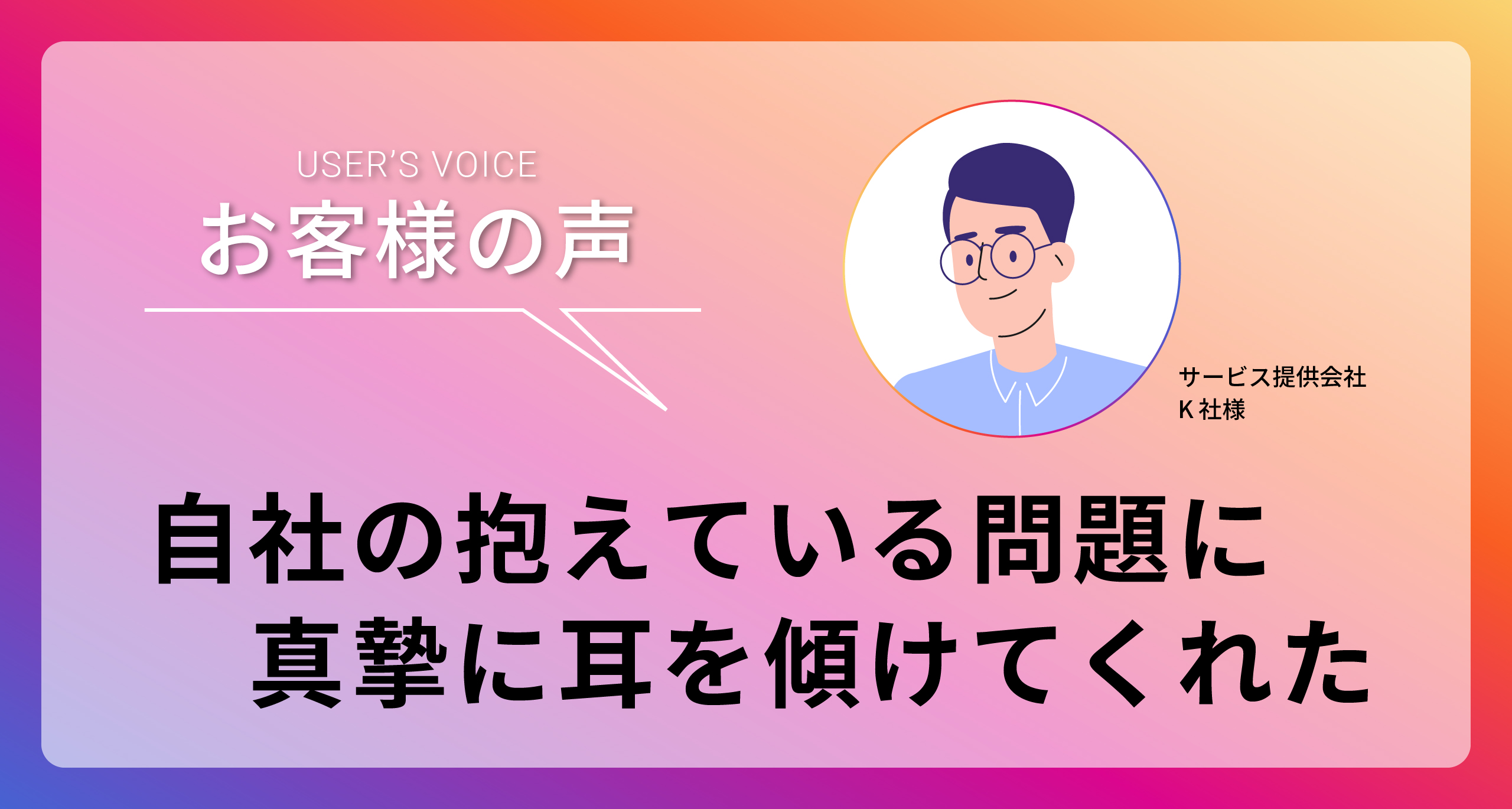 k service様 申し出よ